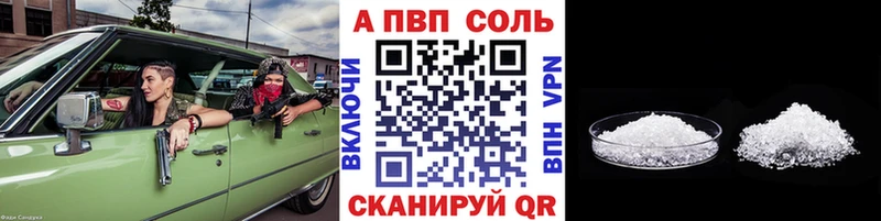 наркотики  Ахтубинск  Alpha PVP Crystall 