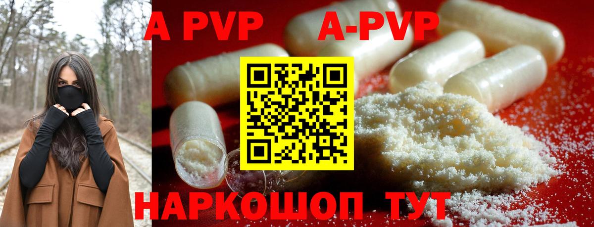 Alpha PVP СК Ахтубинск