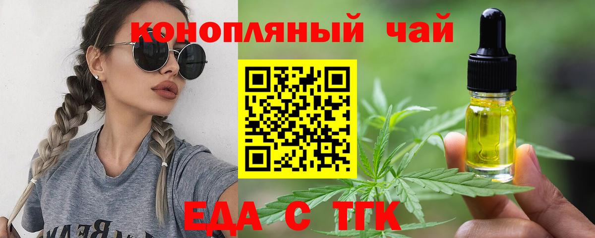 Ахтубинск  Cannafood конопля  Вход с VPN 