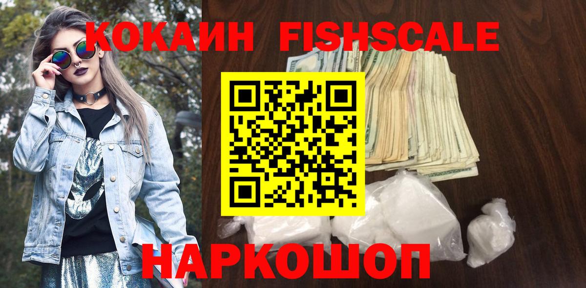 КОКАИН VHQ Ахтубинск