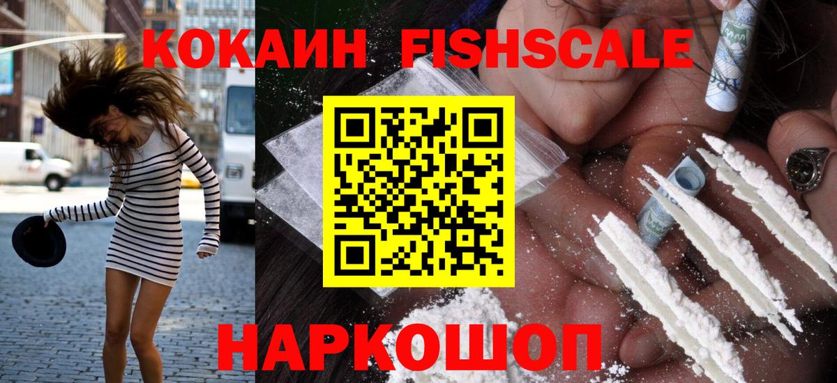 Ахтубинск  COCAIN 99%  COCAIN Перу  Вход с VPN 