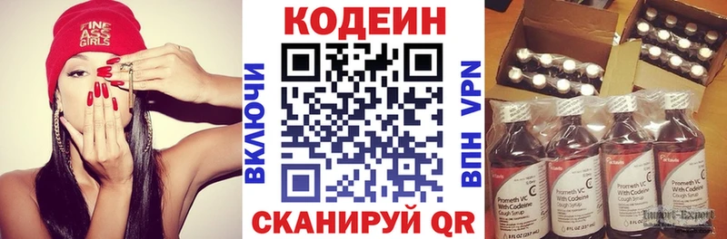 Кодеиновый сироп Lean Purple Drank Ахтубинск