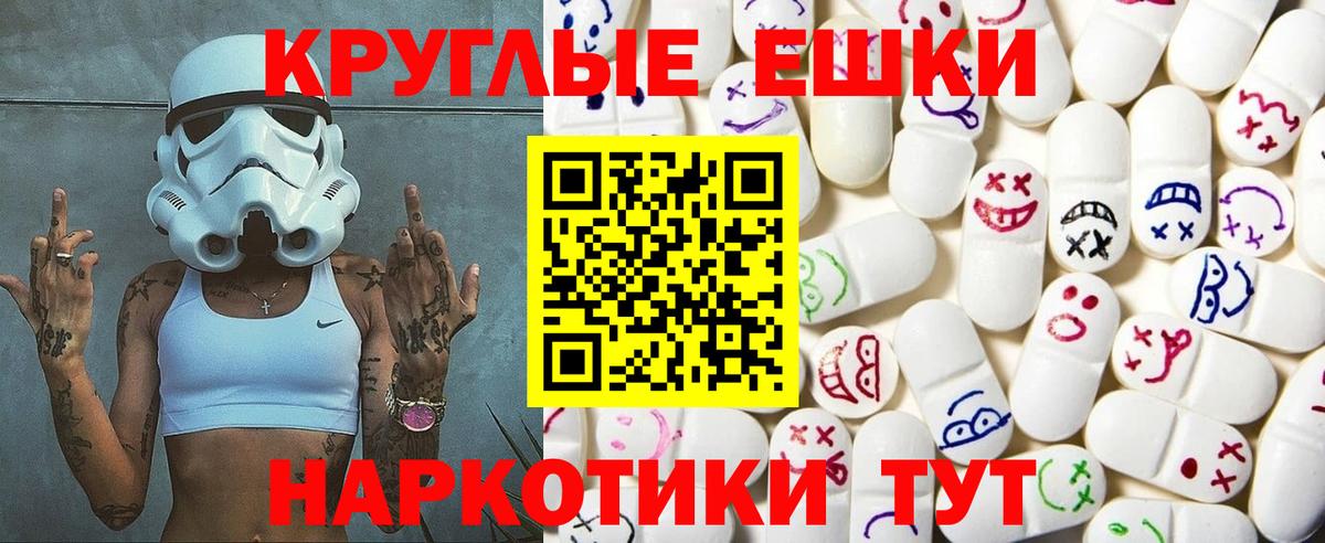 ЭКСТАЗИ XTC  Ecstasy  Экстази Philipp Plein  Ахтубинск  площадка состав  Вход с VPN 