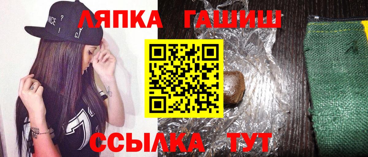 Гашиш  Вход с VPN  купить закладку  Гашиш гашик  Ахтубинск 