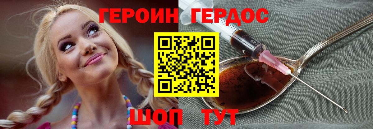 Ахтубинск  Героин VHQ  Вход с VPN 