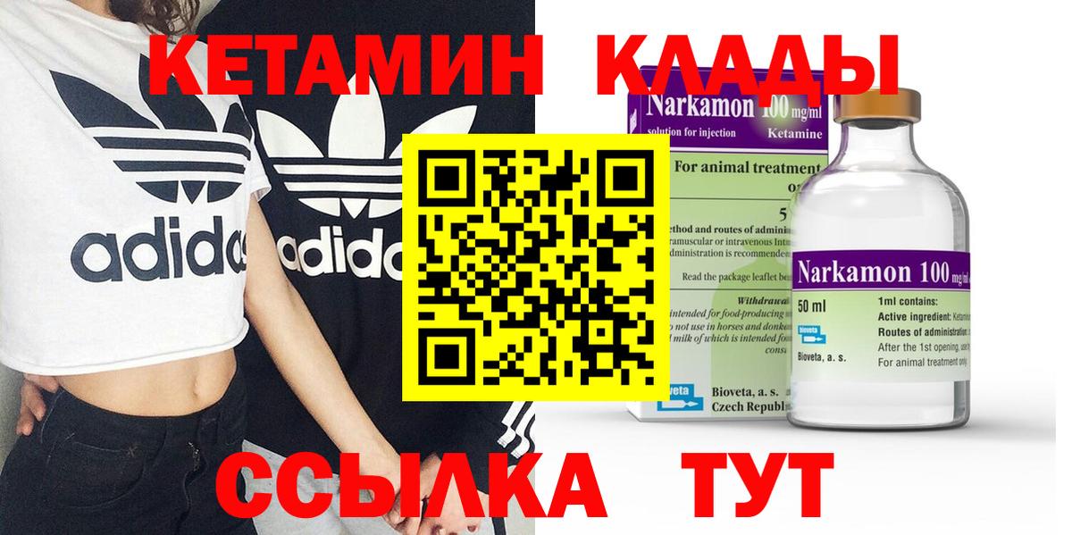 КЕТАМИН VHQ  Вход с VPN  Кетамин ketamine  Ахтубинск 