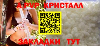 кристаллы Апшеронск