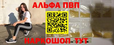 ALPHA-PVP Аргун