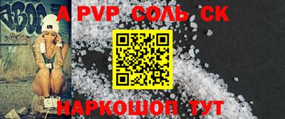 кристаллы Апшеронск