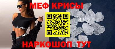 кристаллы Апшеронск