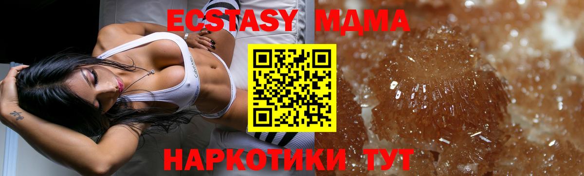 МДМА  МДМА кристаллы  Вход с VPN  Ахтубинск  МДМА кристаллы 