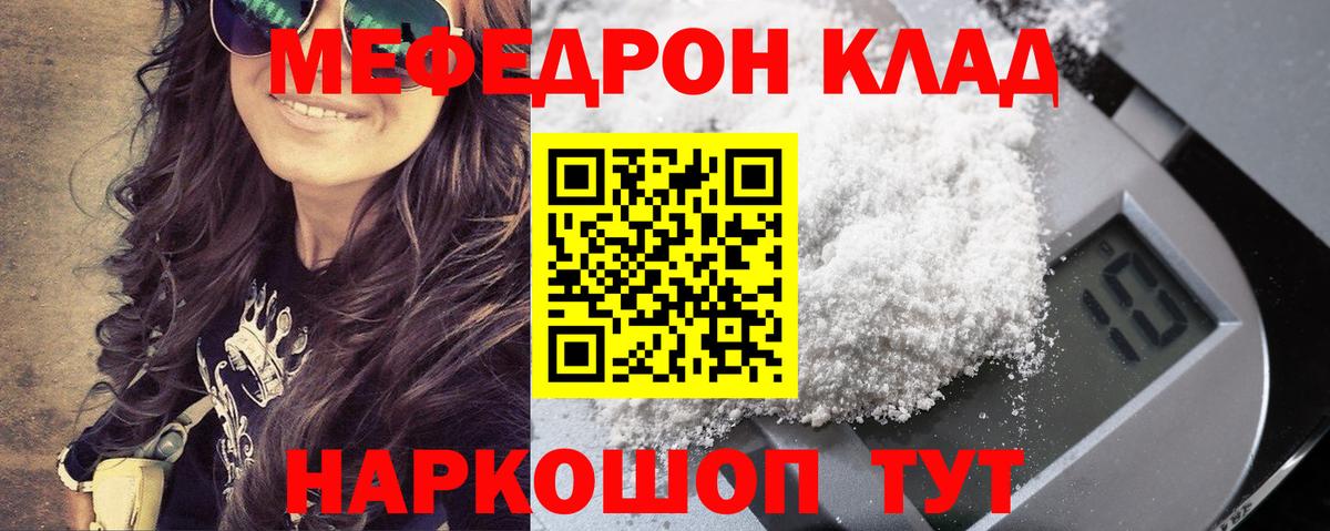 Меф  Ахтубинск