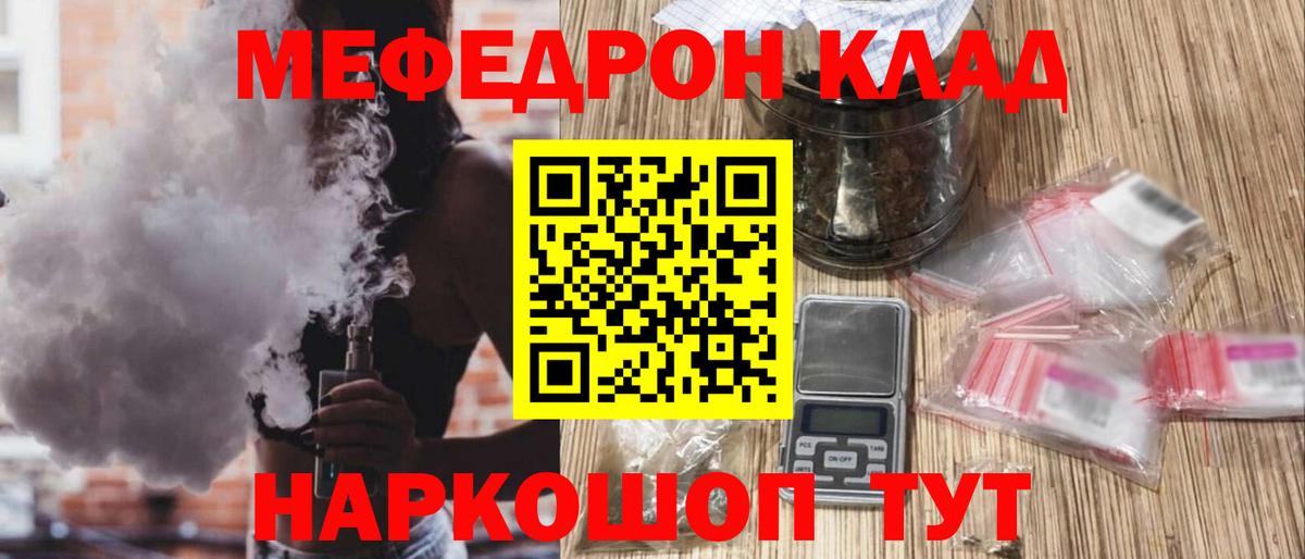 Мефедрон VHQ  Мефедрон мука  Ахтубинск  Вход с VPN 