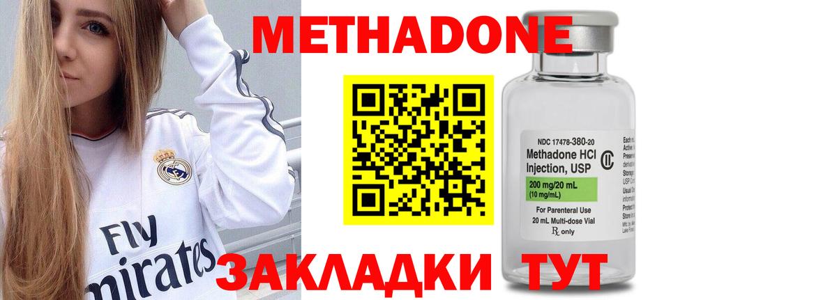 Метадон methadone  маркетплейс как зайти  Ахтубинск  Вход с VPN  Метадон methadone 