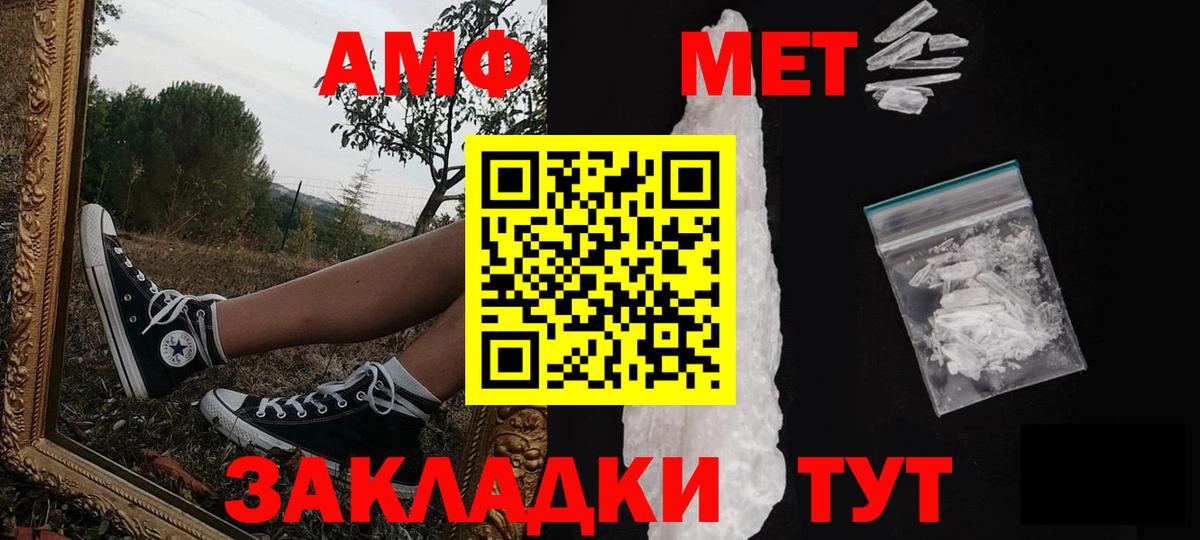 Метамфетамин кристалл  Метамфетамин  Ахтубинск  Вход с VPN 