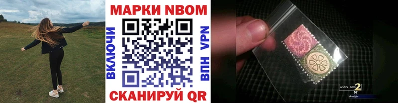 Марки 25I-NBOMe 1,5мг  Ахтубинск 