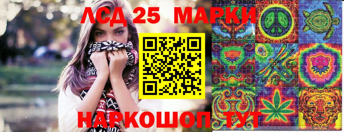 Ахтубинск  Марки 25I-NBOMe  Вход с VPN  Марки 25I-NBOMe 1500мкг 