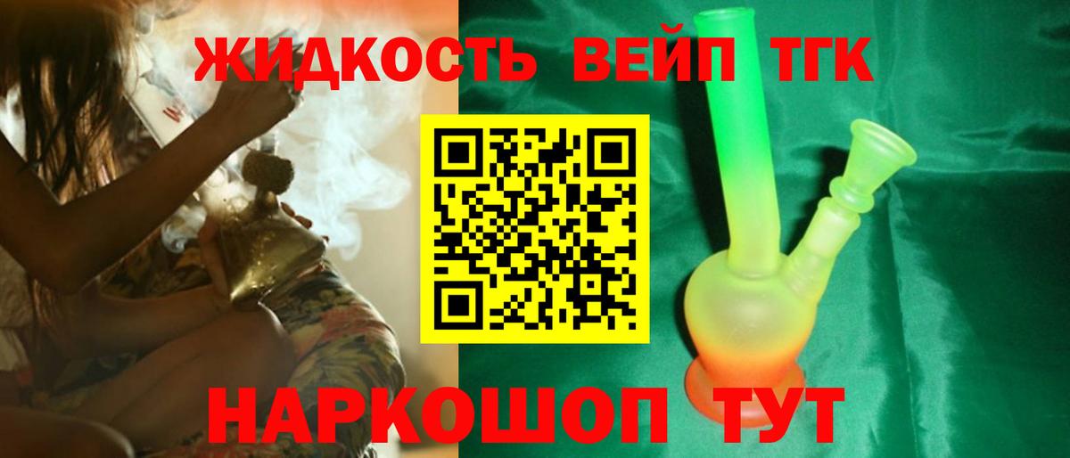 ТГК THC oil Ахтубинск