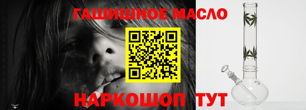 Дистиллят ТГК гашишное масло  хочу наркоту  Дистиллят ТГК Wax  Ахтубинск  Вход с VPN 