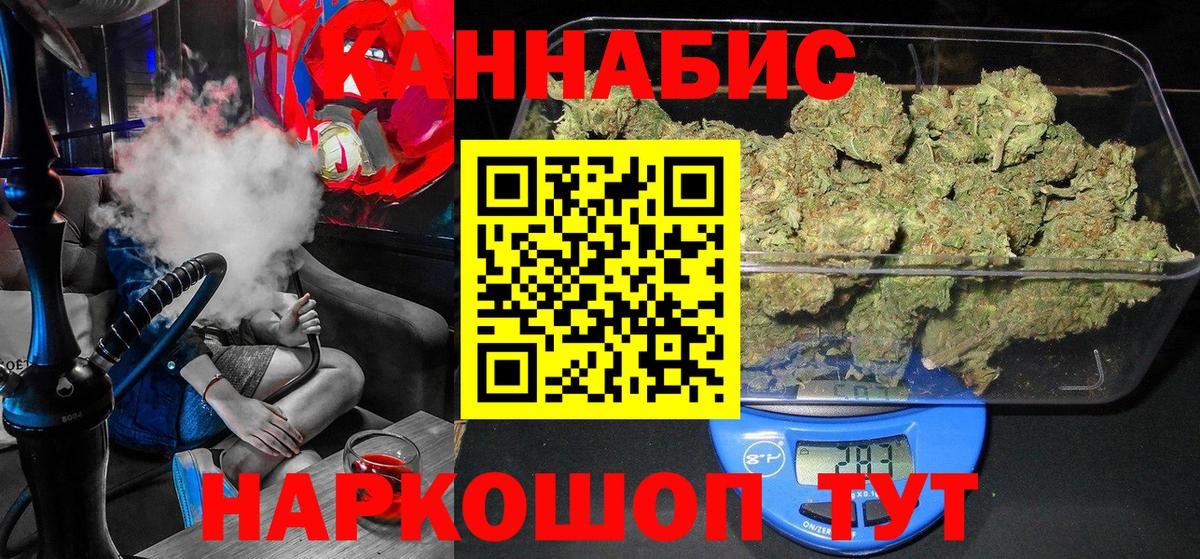Бошки Шишки MAZAR  Конопля OG Kush  МАРИХУАНА Ganja  Ахтубинск  Вход с VPN 